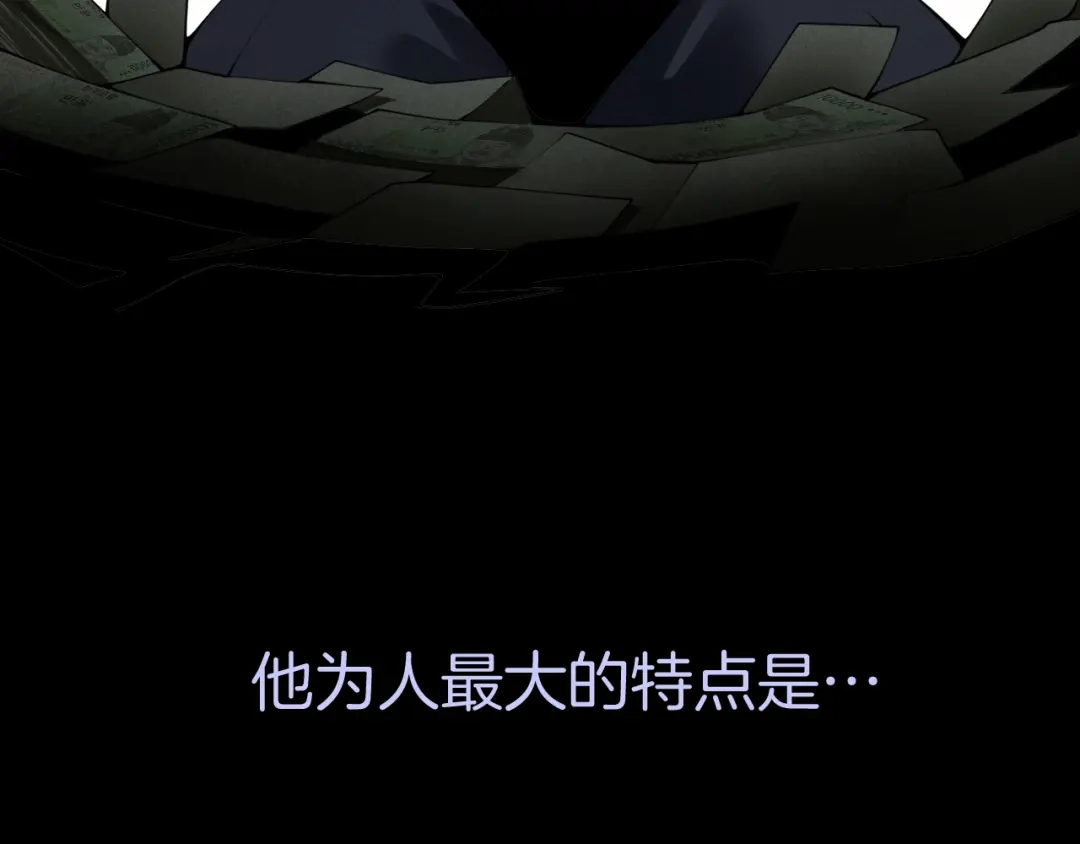 半岛检察官 第34话 双管齐下 第98页