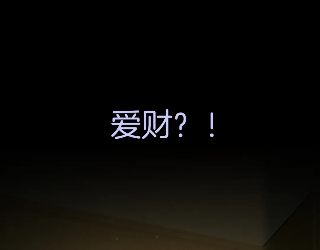 半岛检察官 第34话 双管齐下 第100页
