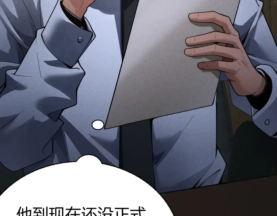 半岛检察官 第34话 双管齐下 第106页
