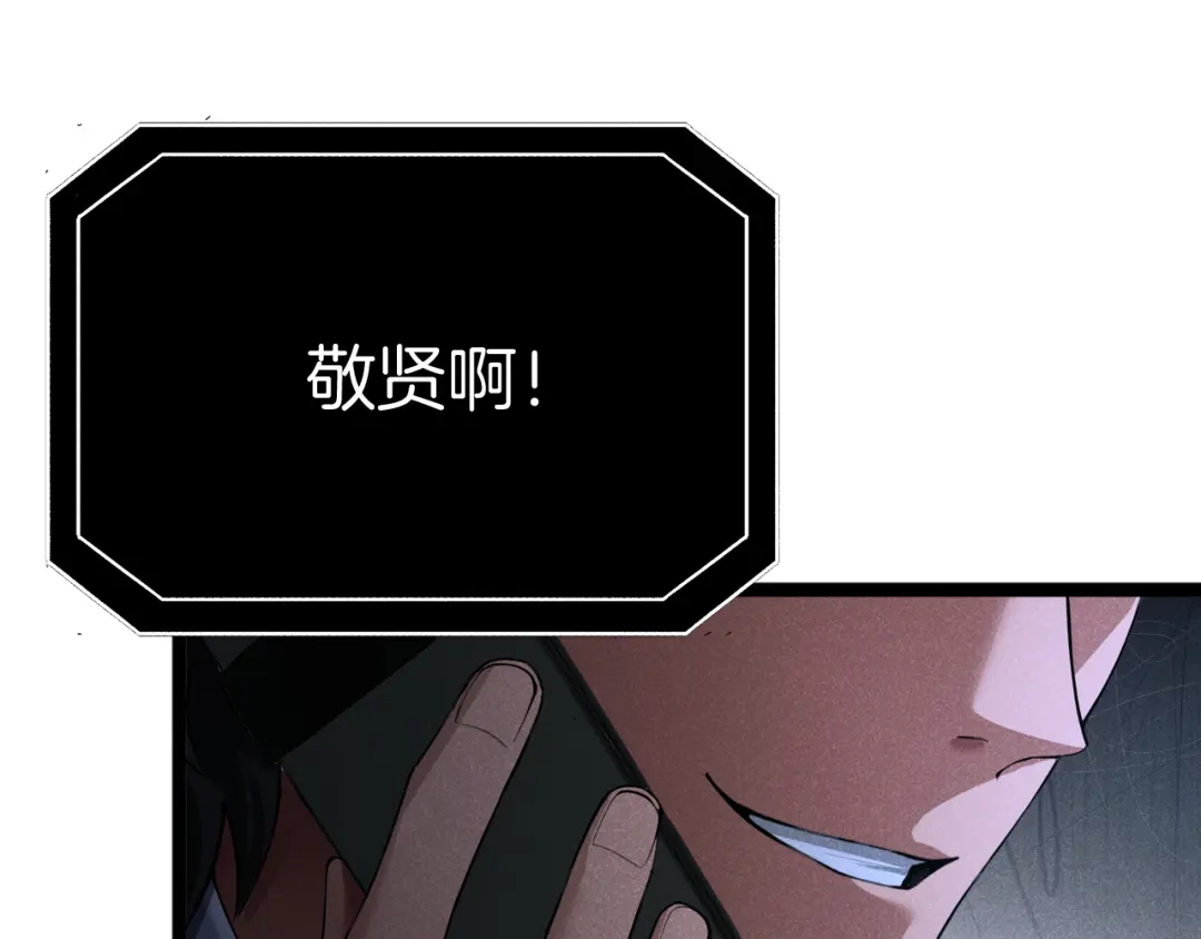 半岛检察官 第34话 双管齐下 第112页
