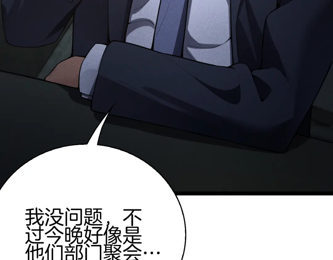 半岛检察官 第34话 双管齐下 第122页