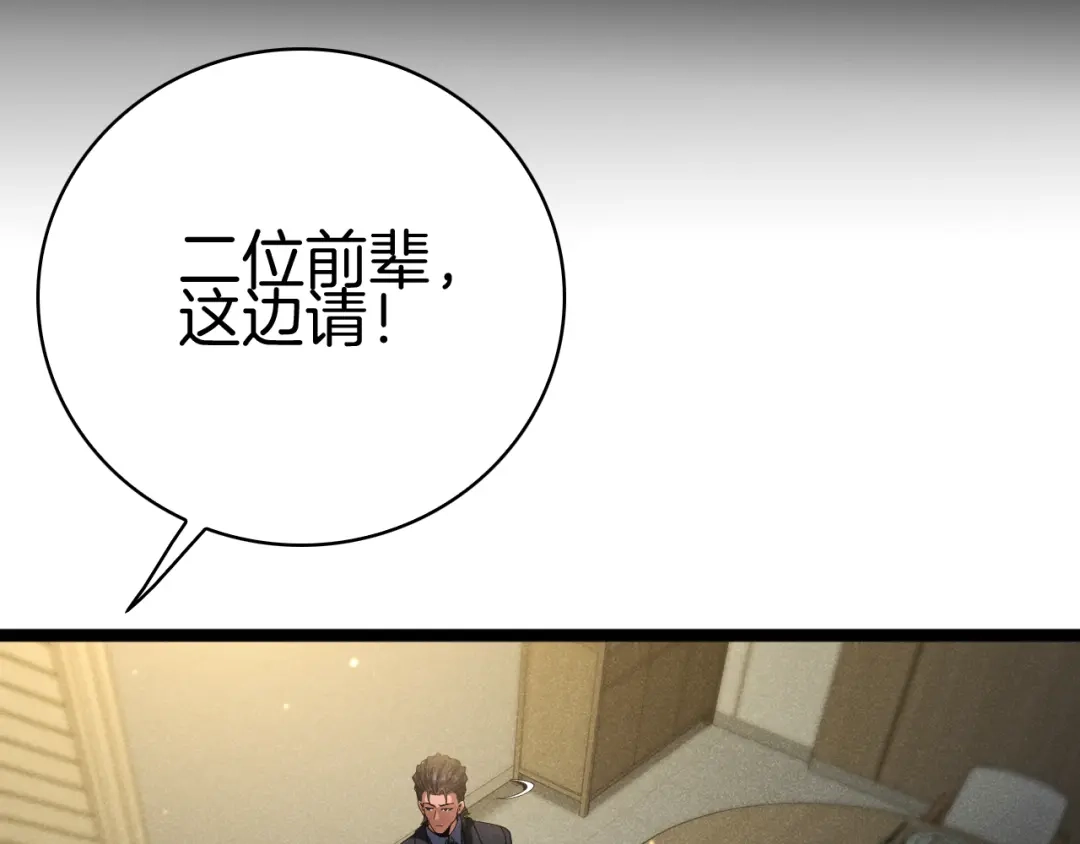 半岛检察官 第34话 双管齐下 第158页