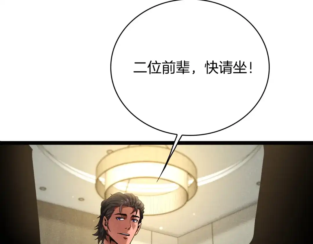 半岛检察官 第34话 双管齐下 第168页