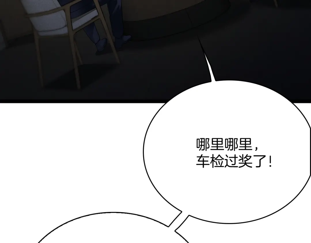 半岛检察官 第34话 双管齐下 第176页