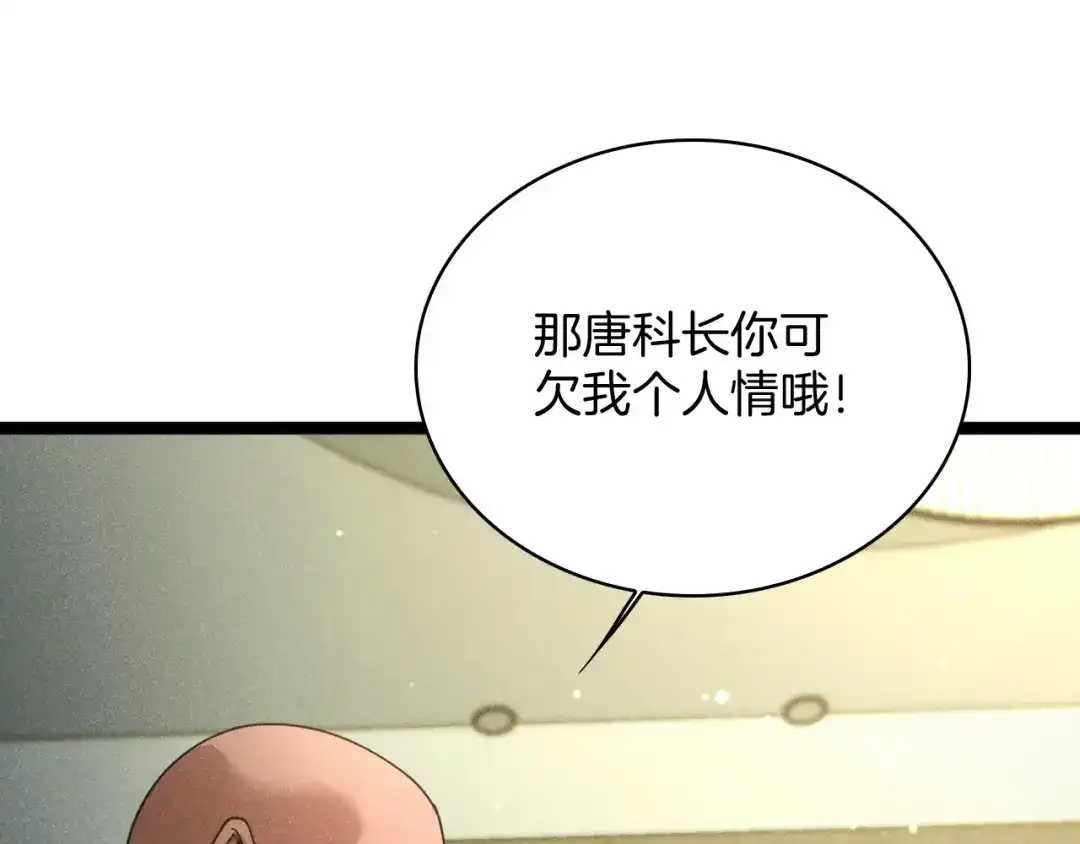 半岛检察官 第34话 双管齐下 第180页