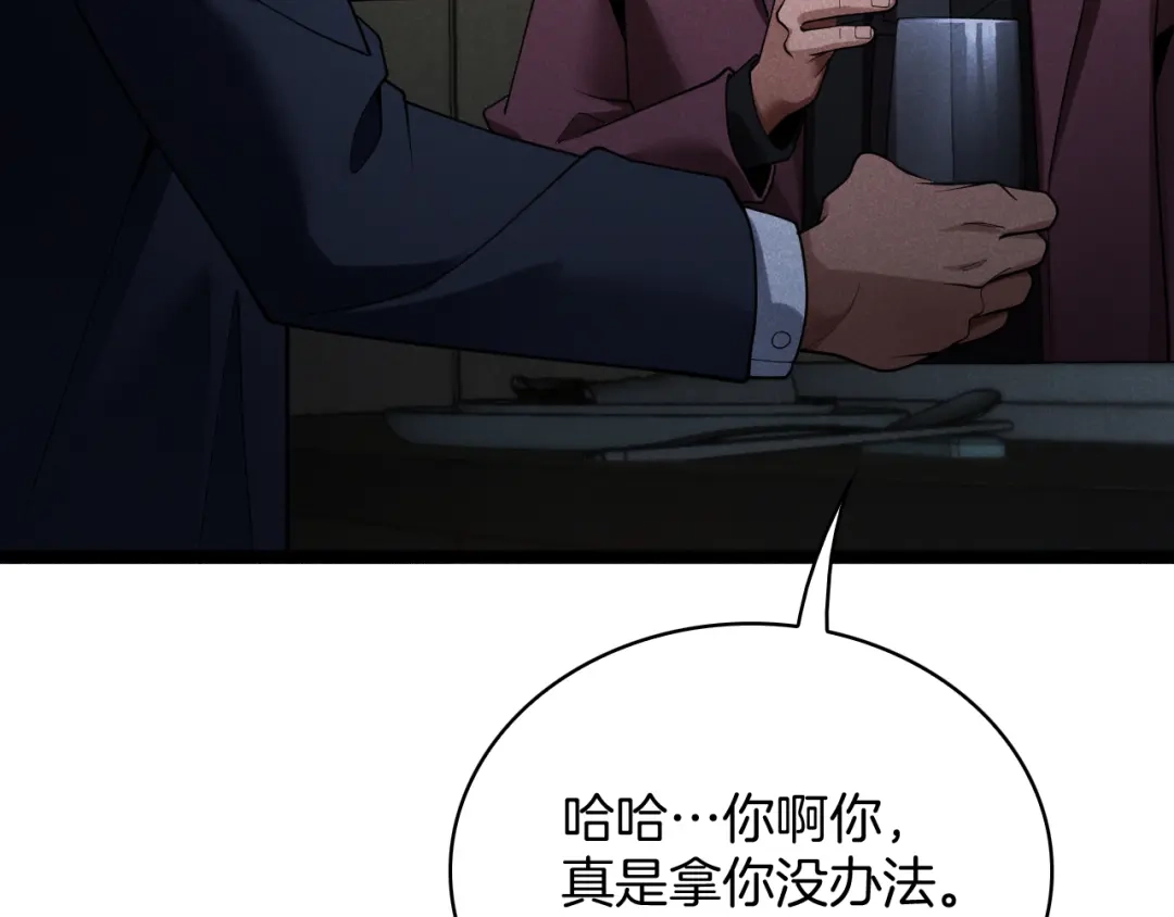 半岛检察官 第34话 双管齐下 第184页