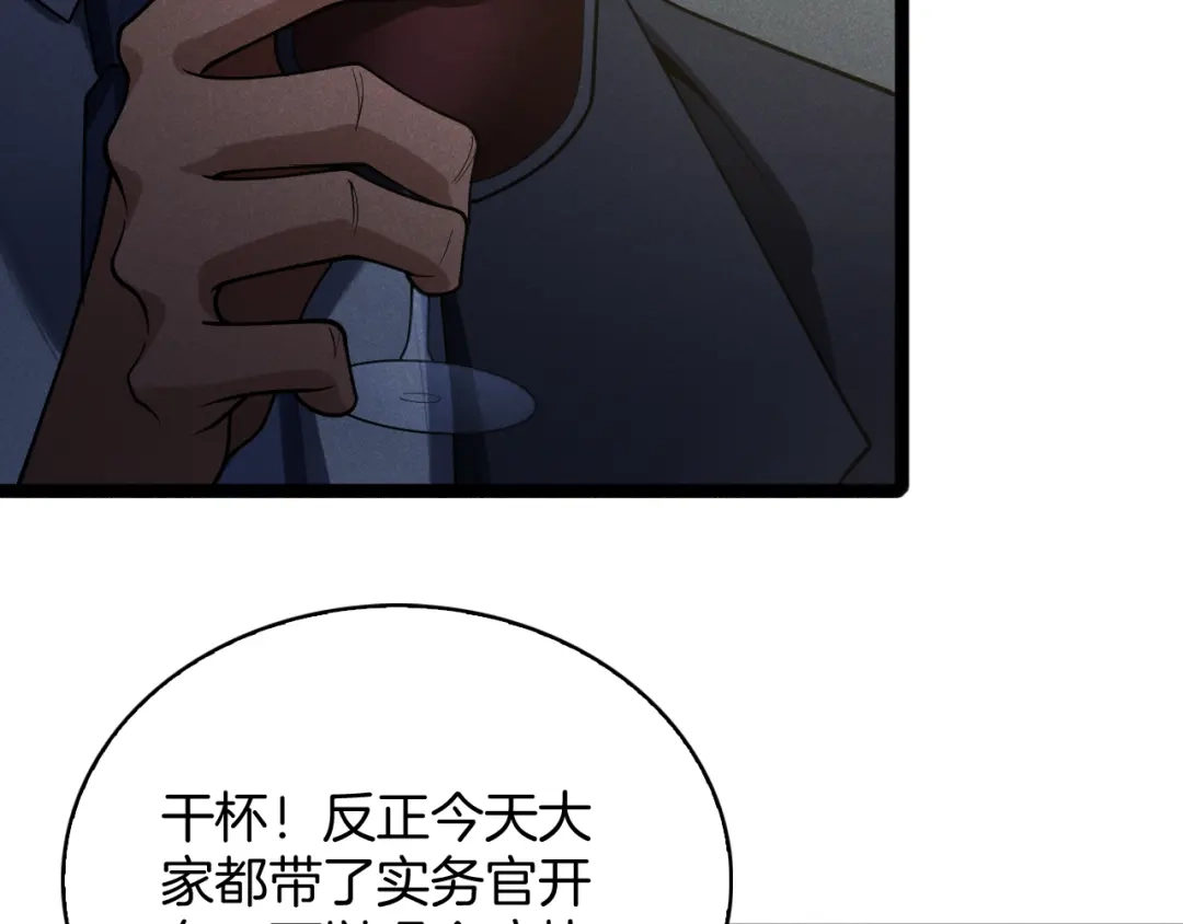 半岛检察官 第34话 双管齐下 第196页