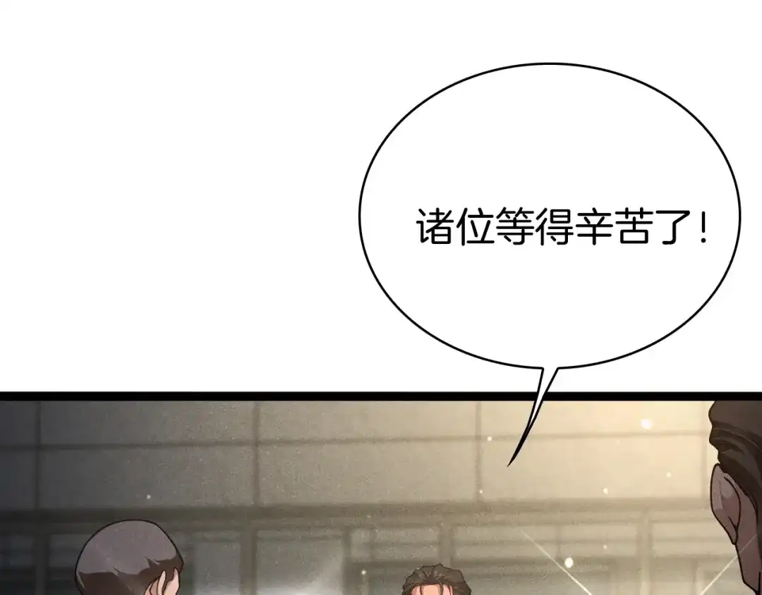 半岛检察官 第35话 最年轻的部长检察官 第19页