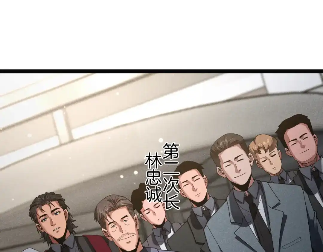 半岛检察官 第35话 最年轻的部长检察官 第199页