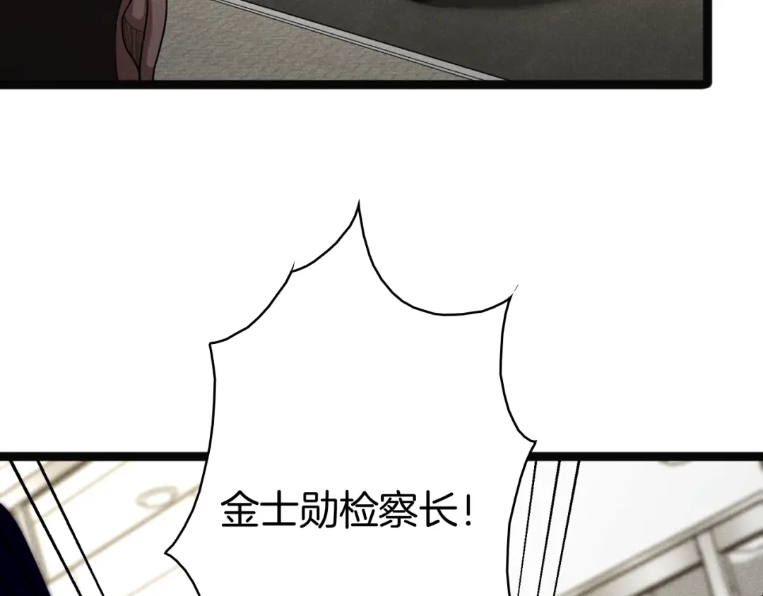 半岛检察官 第35话 最年轻的部长检察官 第207页