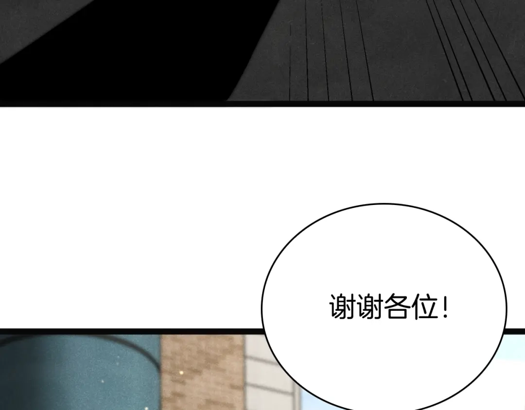 半岛检察官 第35话 最年轻的部长检察官 第213页