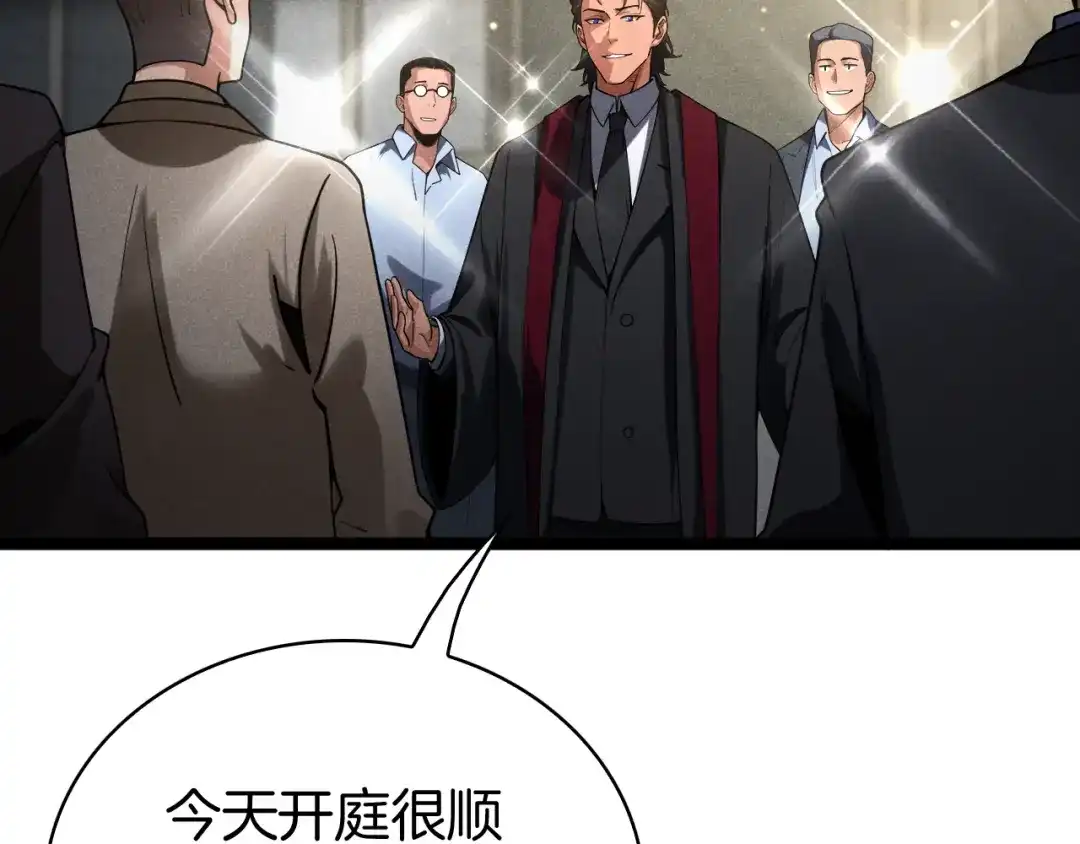 半岛检察官 第35话 最年轻的部长检察官 第21页