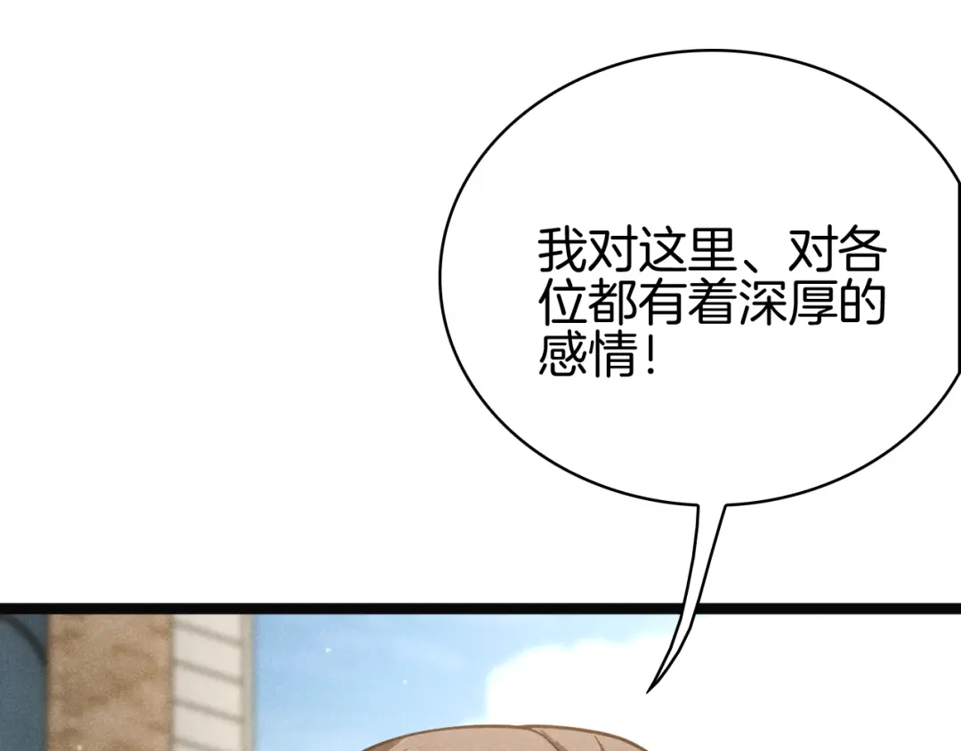 半岛检察官 第35话 最年轻的部长检察官 第221页