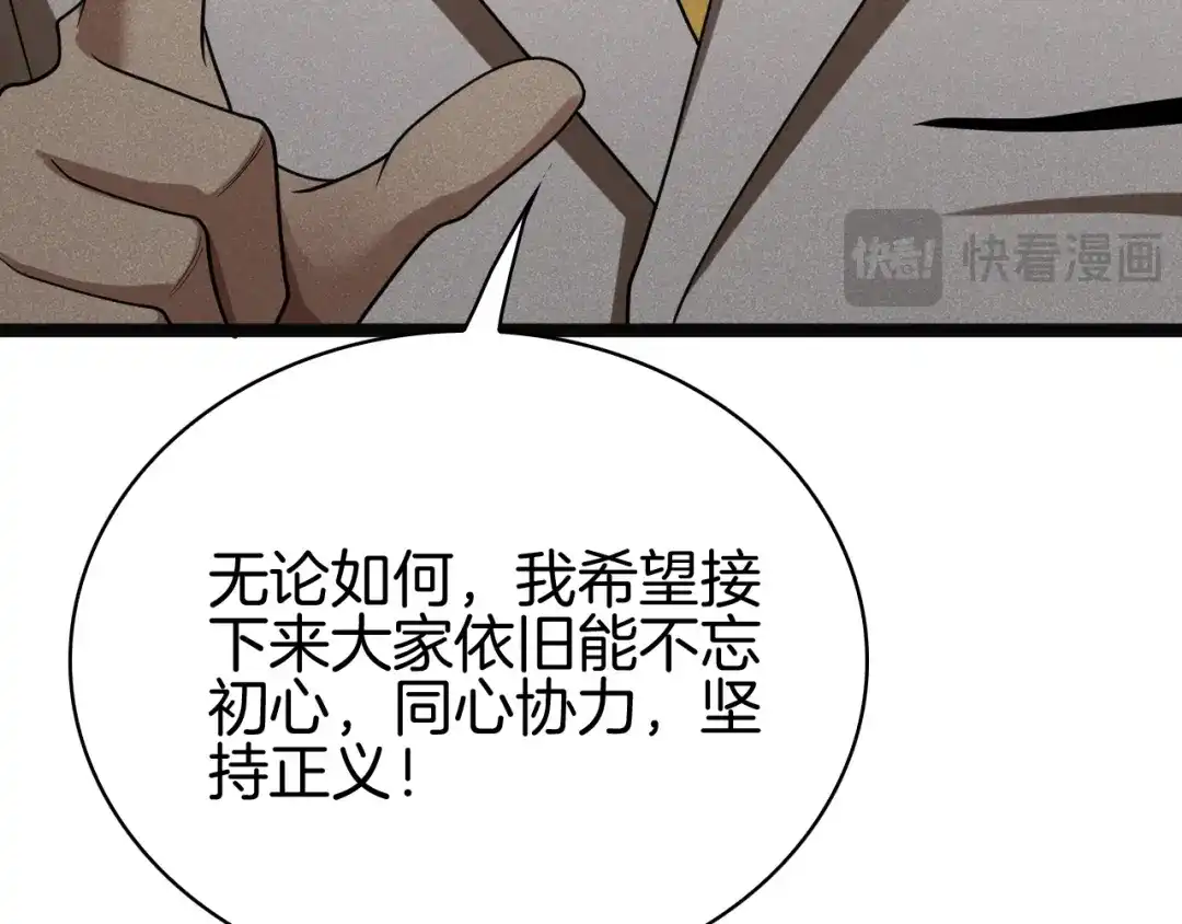 半岛检察官 第35话 最年轻的部长检察官 第227页