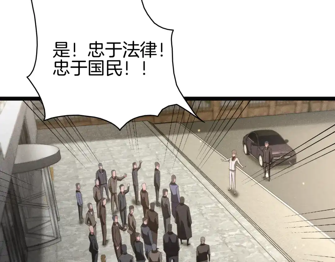 半岛检察官 第35话 最年轻的部长检察官 第231页
