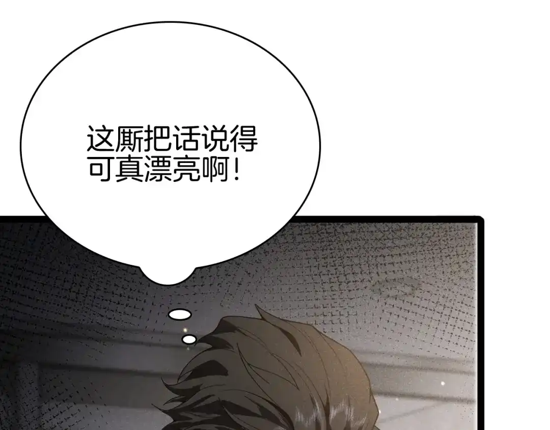 半岛检察官 第35话 最年轻的部长检察官 第235页