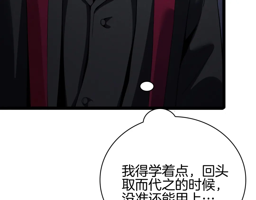 半岛检察官 第35话 最年轻的部长检察官 第239页