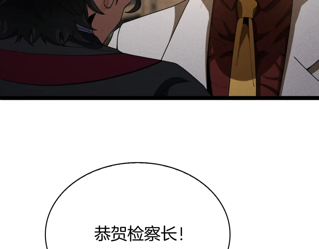 半岛检察官 第35话 最年轻的部长检察官 第245页