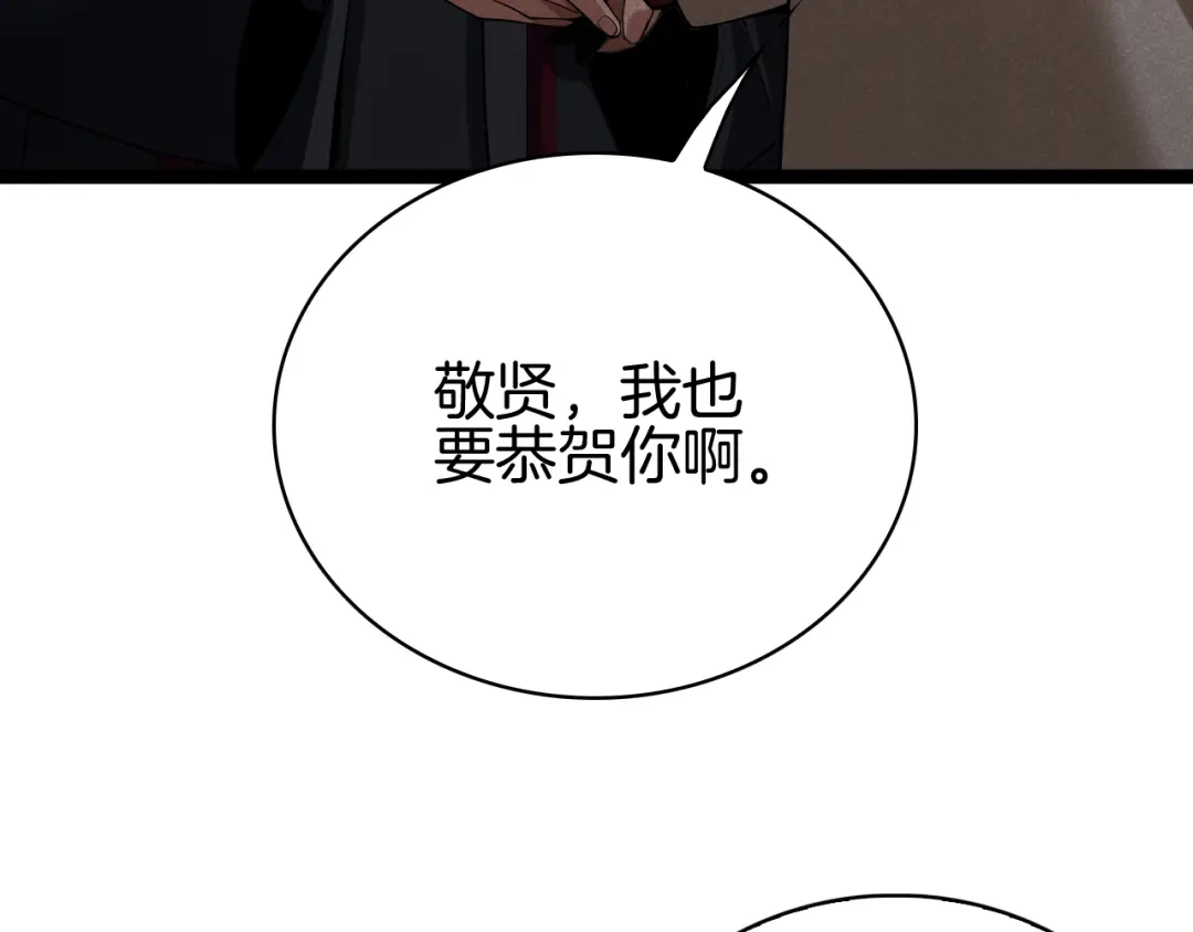 半岛检察官 第35话 最年轻的部长检察官 第251页