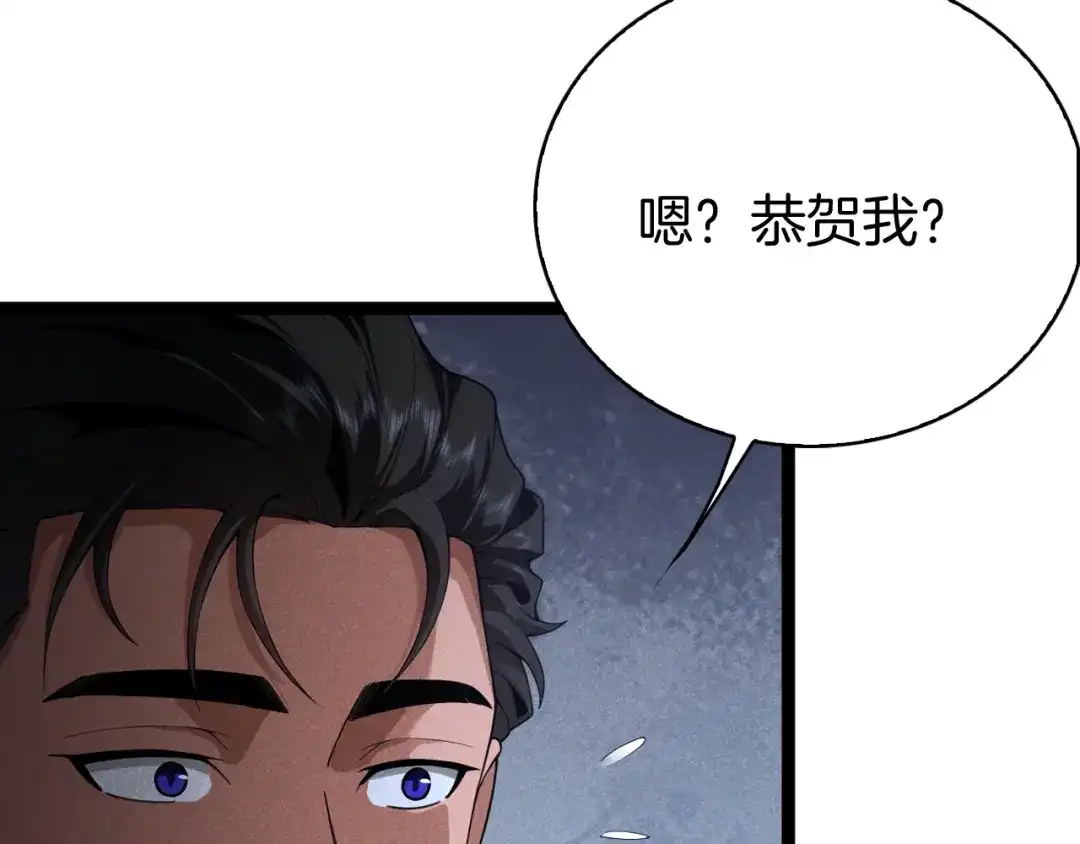 半岛检察官 第35话 最年轻的部长检察官 第253页