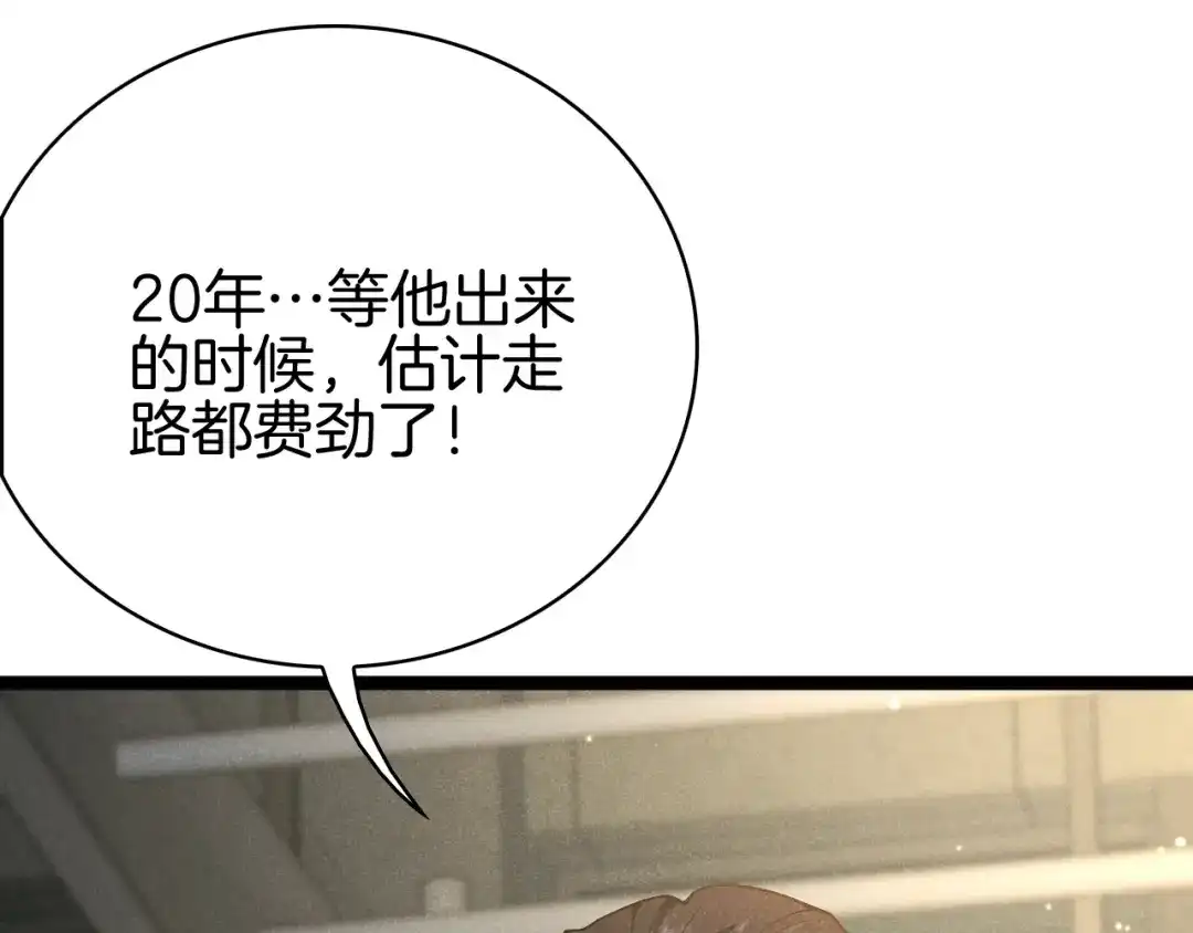 半岛检察官 第35话 最年轻的部长检察官 第25页