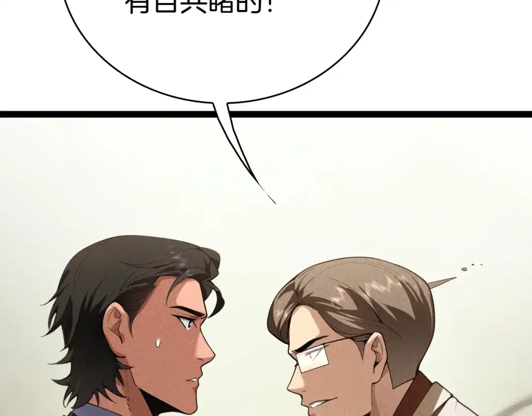 半岛检察官 第35话 最年轻的部长检察官 第263页