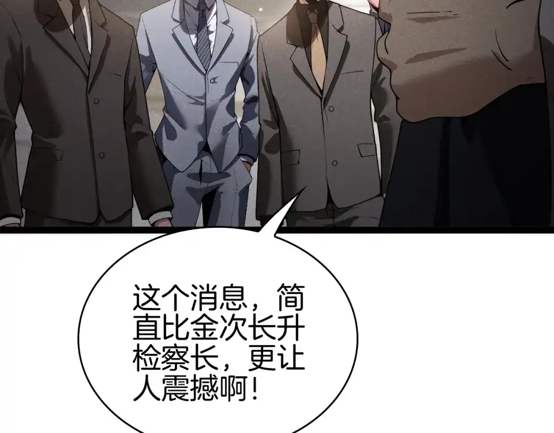 半岛检察官 第35话 最年轻的部长检察官 第275页