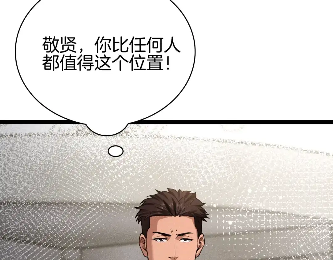 半岛检察官 第35话 最年轻的部长检察官 第279页