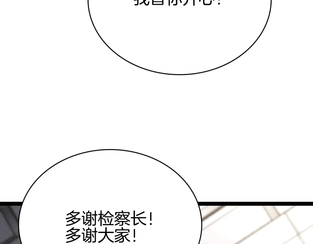 半岛检察官 第35话 最年轻的部长检察官 第285页