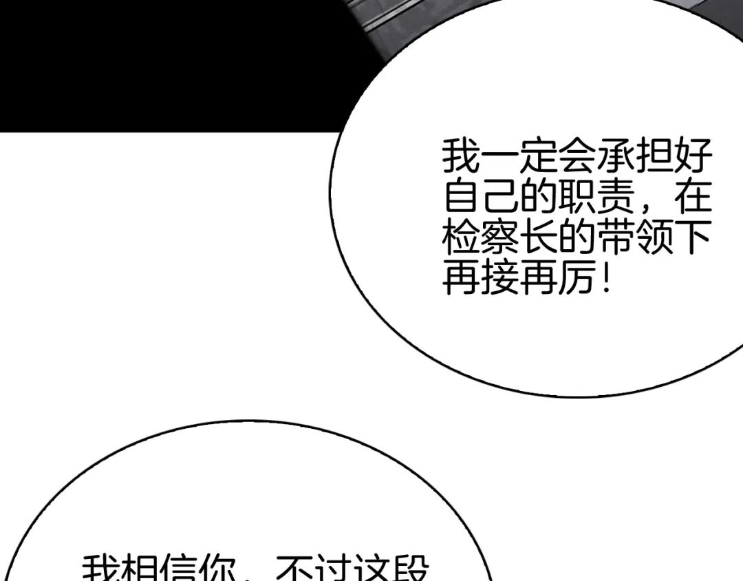 半岛检察官 第35话 最年轻的部长检察官 第291页