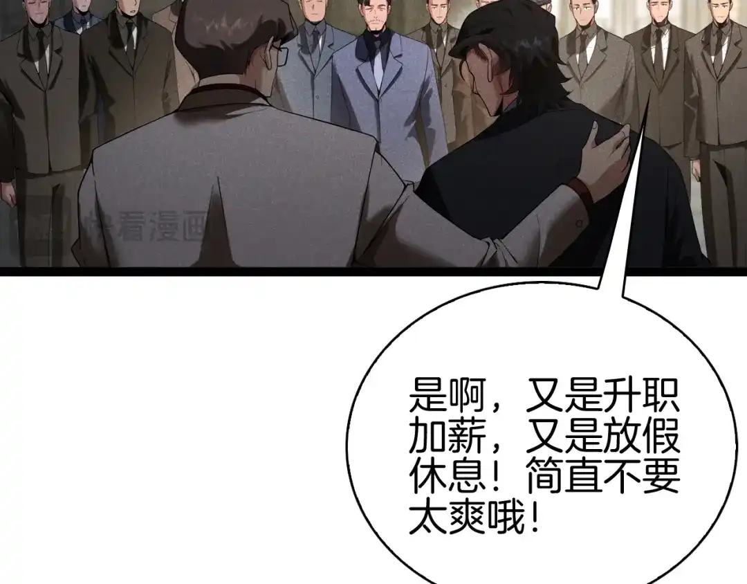 半岛检察官 第35话 最年轻的部长检察官 第309页