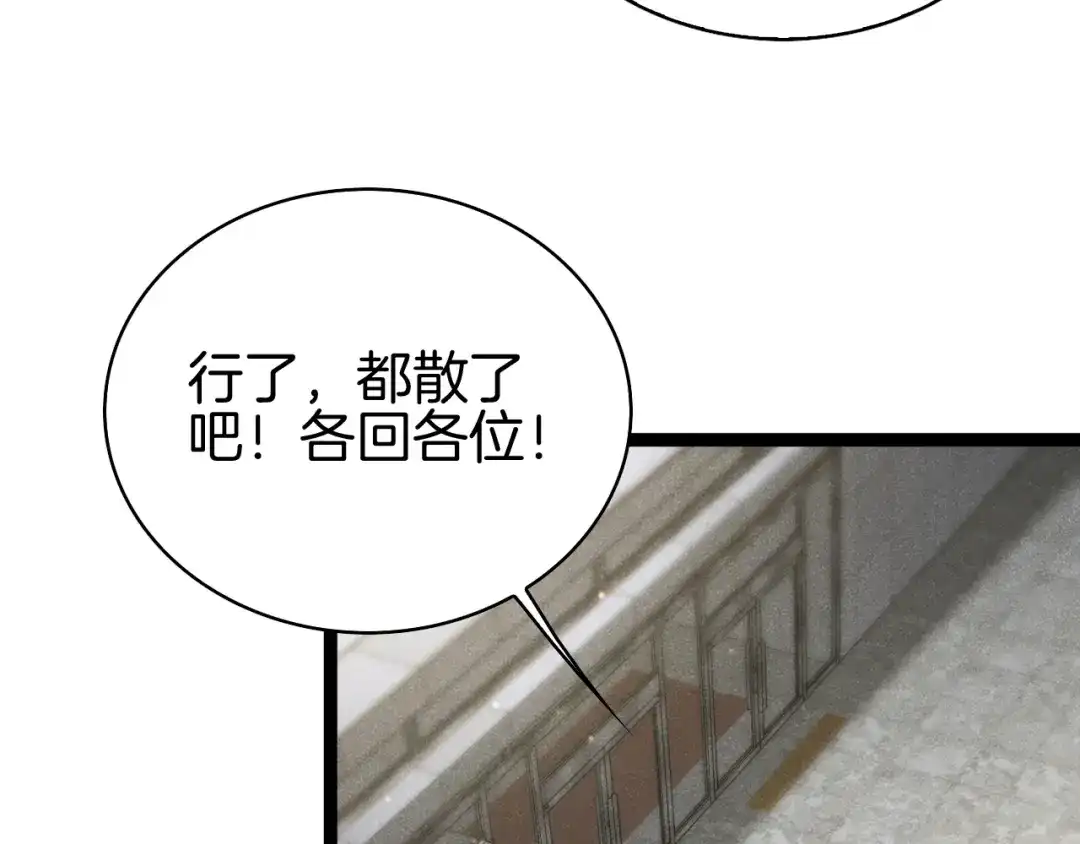 半岛检察官 第35话 最年轻的部长检察官 第311页
