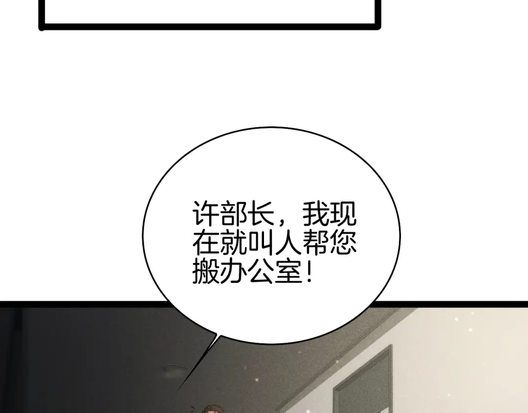 半岛检察官 第35话 最年轻的部长检察官 第317页