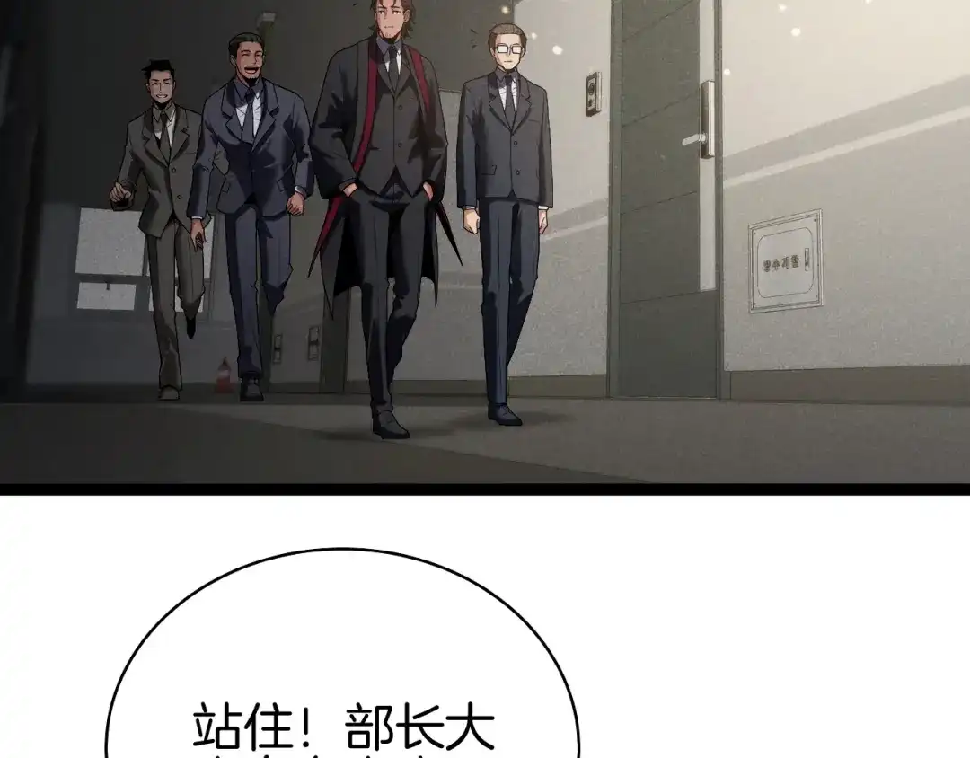 半岛检察官 第35话 最年轻的部长检察官 第319页