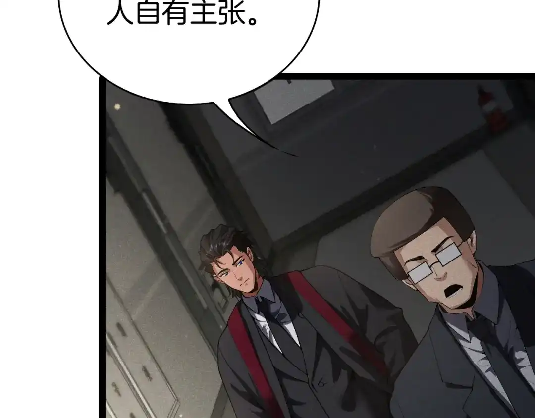 半岛检察官 第35话 最年轻的部长检察官 第321页