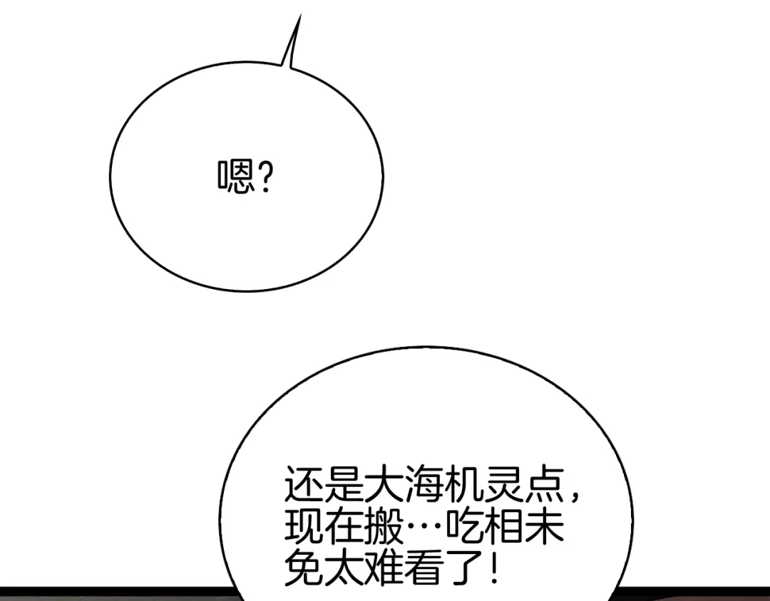 半岛检察官 第35话 最年轻的部长检察官 第325页