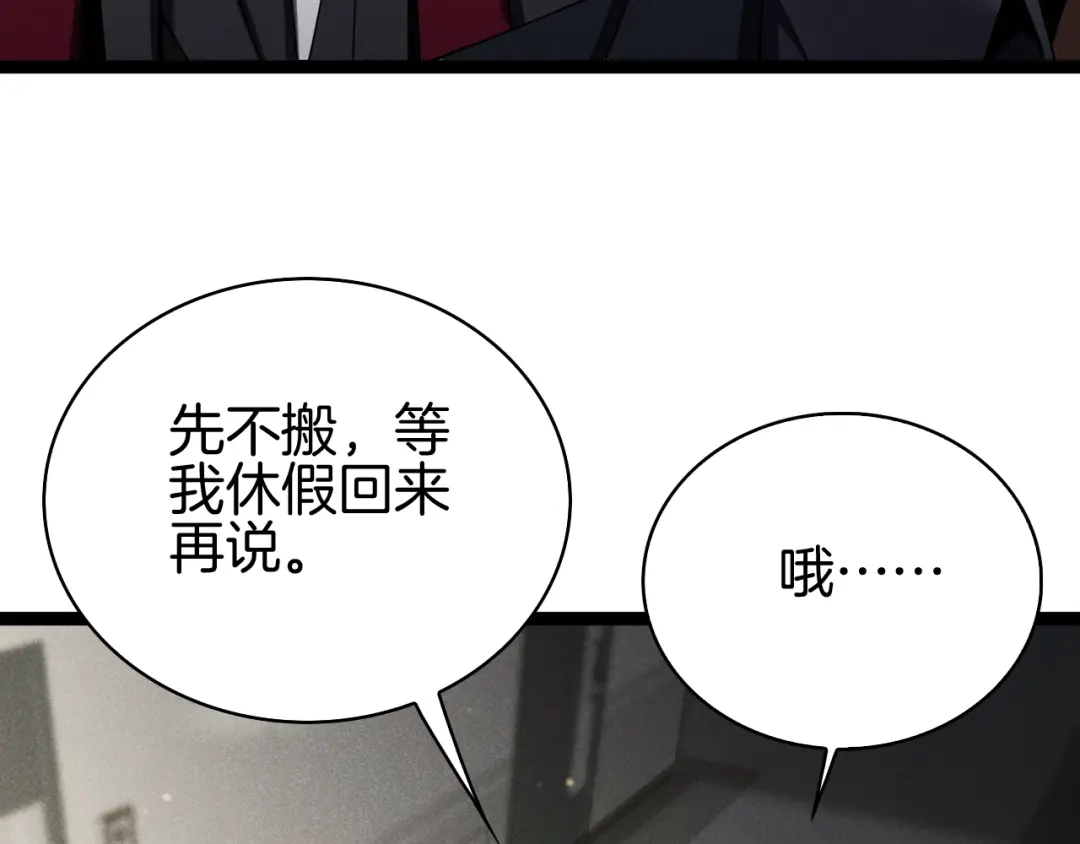 半岛检察官 第35话 最年轻的部长检察官 第329页