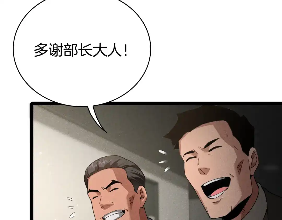 半岛检察官 第35话 最年轻的部长检察官 第337页