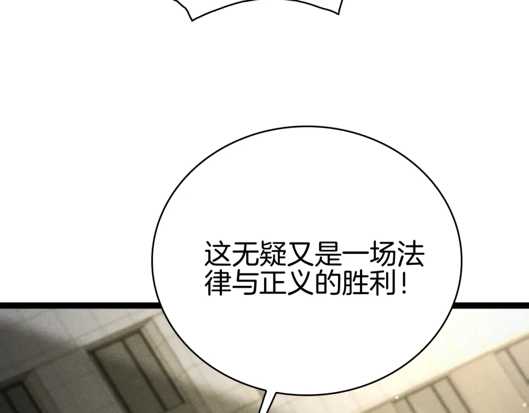 半岛检察官 第35话 最年轻的部长检察官 第33页