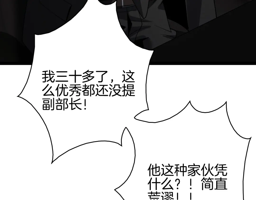 半岛检察官 第35话 最年轻的部长检察官 第357页