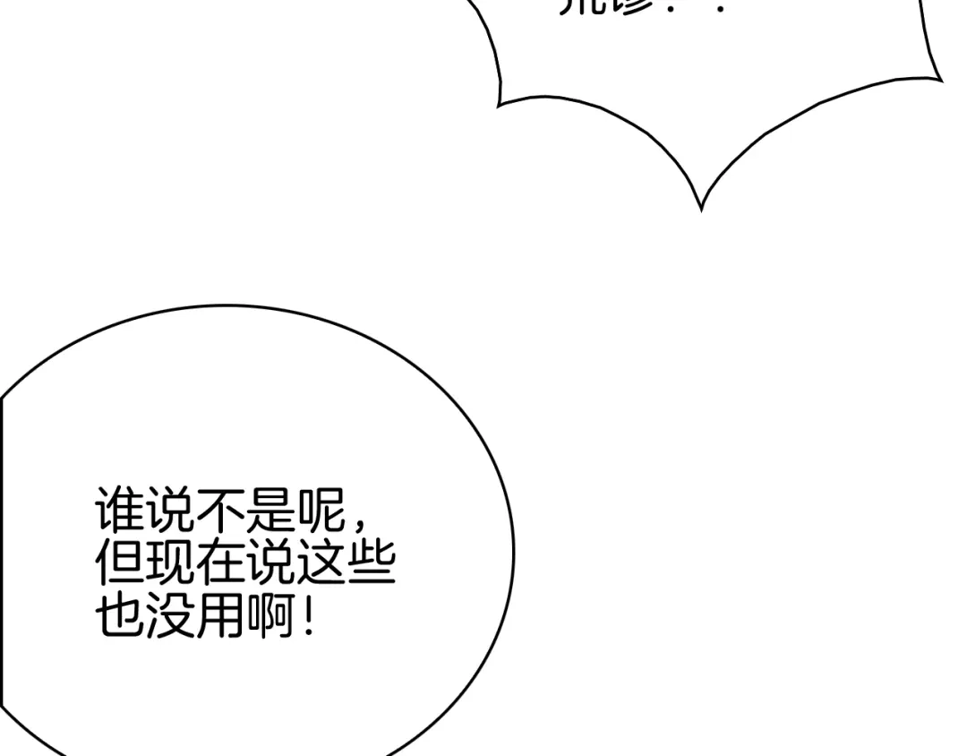 半岛检察官 第35话 最年轻的部长检察官 第359页