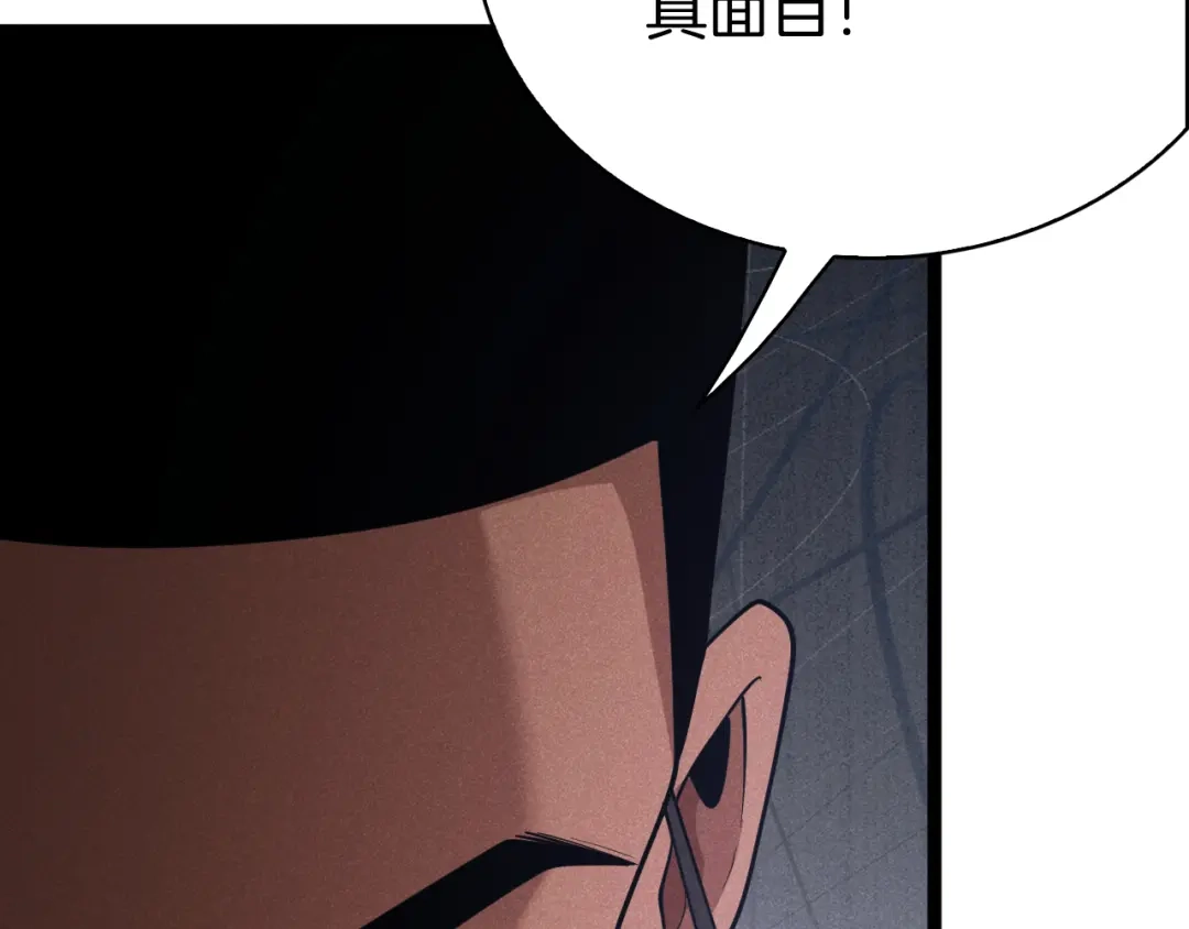 半岛检察官 第35话 最年轻的部长检察官 第367页