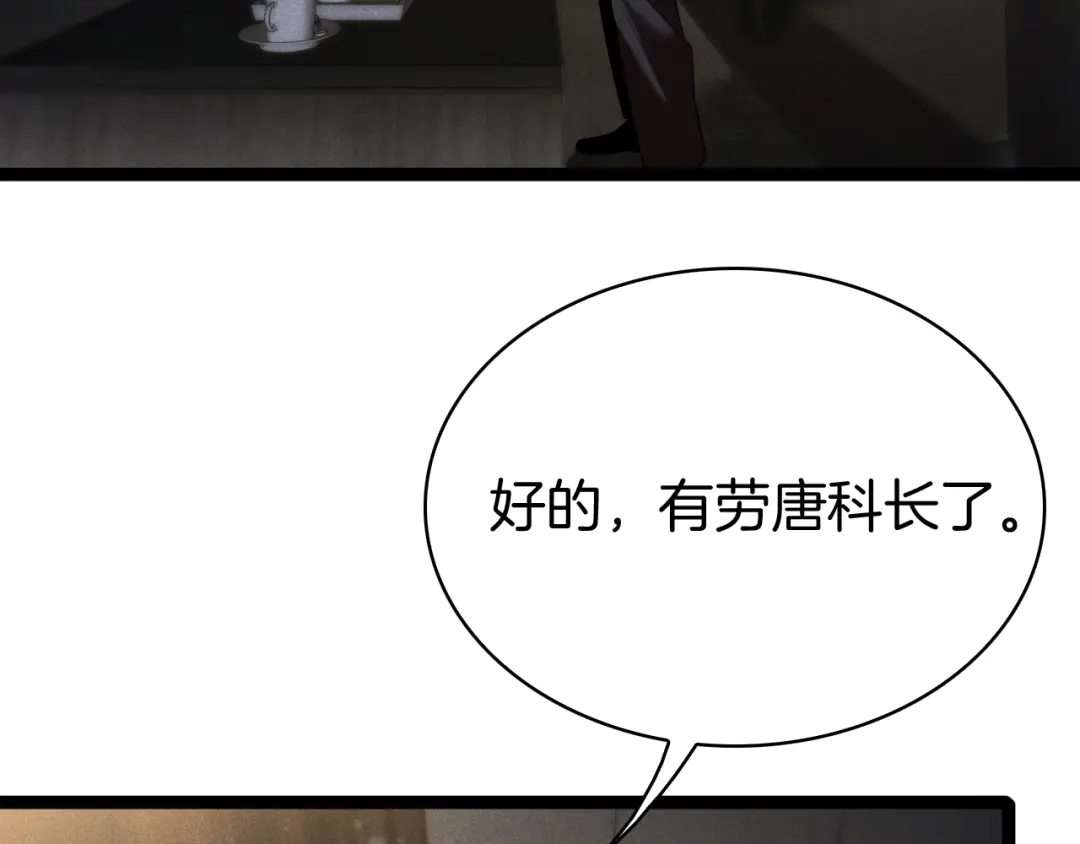 半岛检察官 第35话 最年轻的部长检察官 第377页