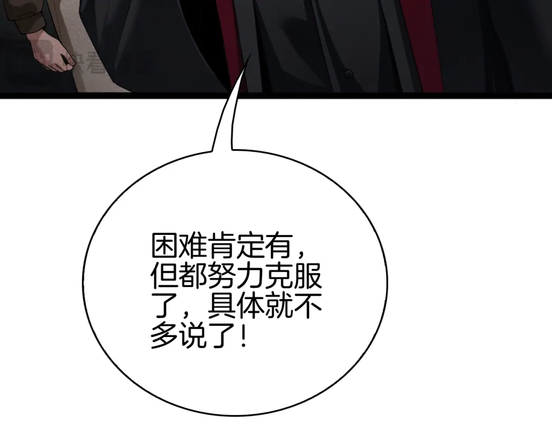 半岛检察官 第35话 最年轻的部长检察官 第51页
