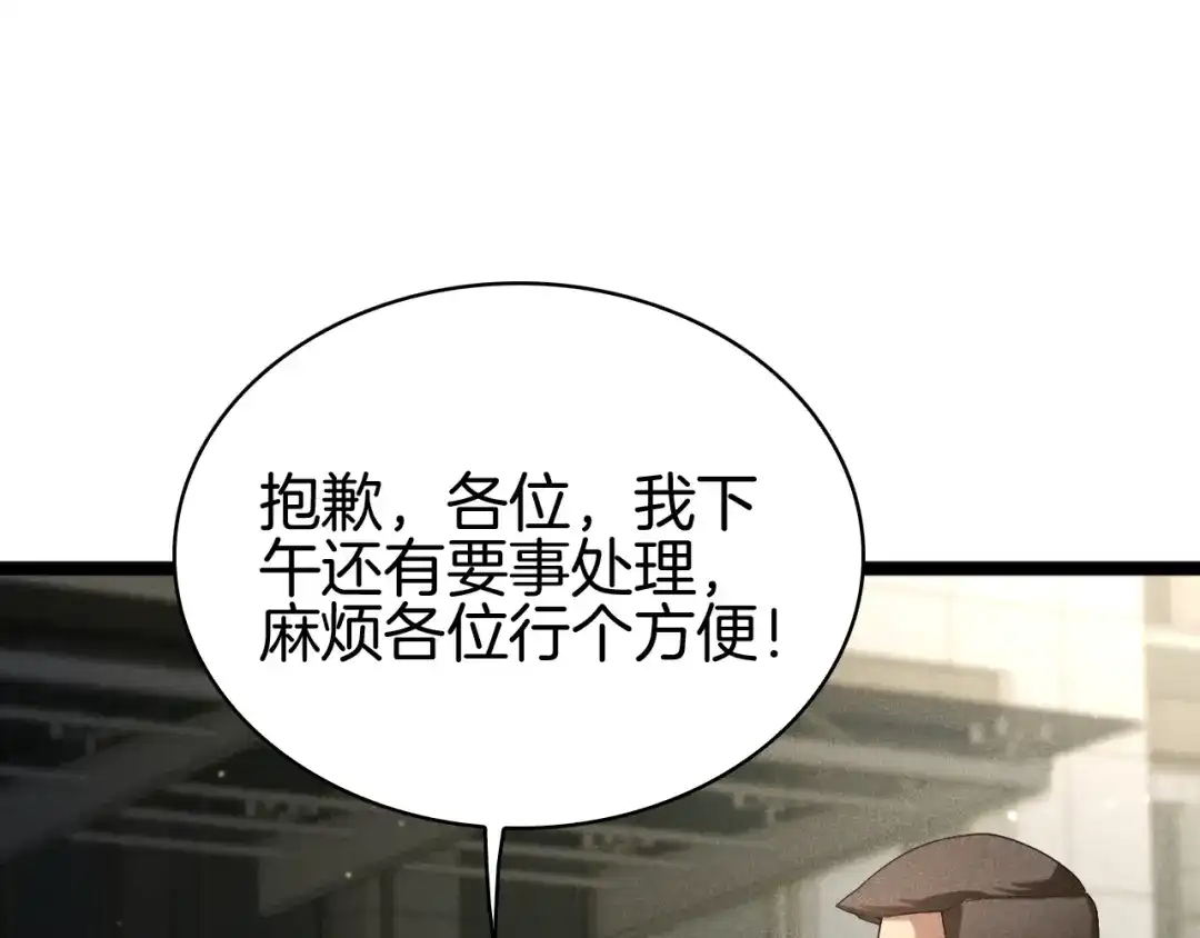 半岛检察官 第35话 最年轻的部长检察官 第53页