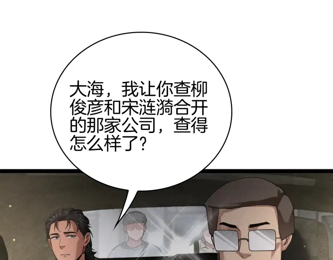 半岛检察官 第35话 最年轻的部长检察官 第61页