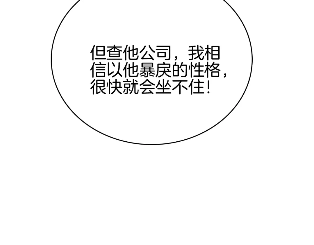 半岛检察官 第35话 最年轻的部长检察官 第75页