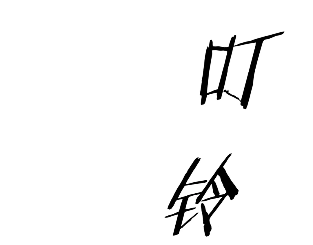 半岛检察官 第35话 最年轻的部长检察官 第77页