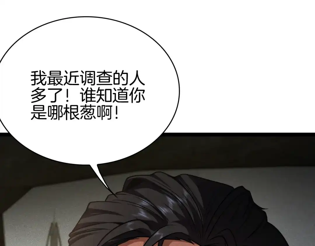 半岛检察官 第35话 最年轻的部长检察官 第101页