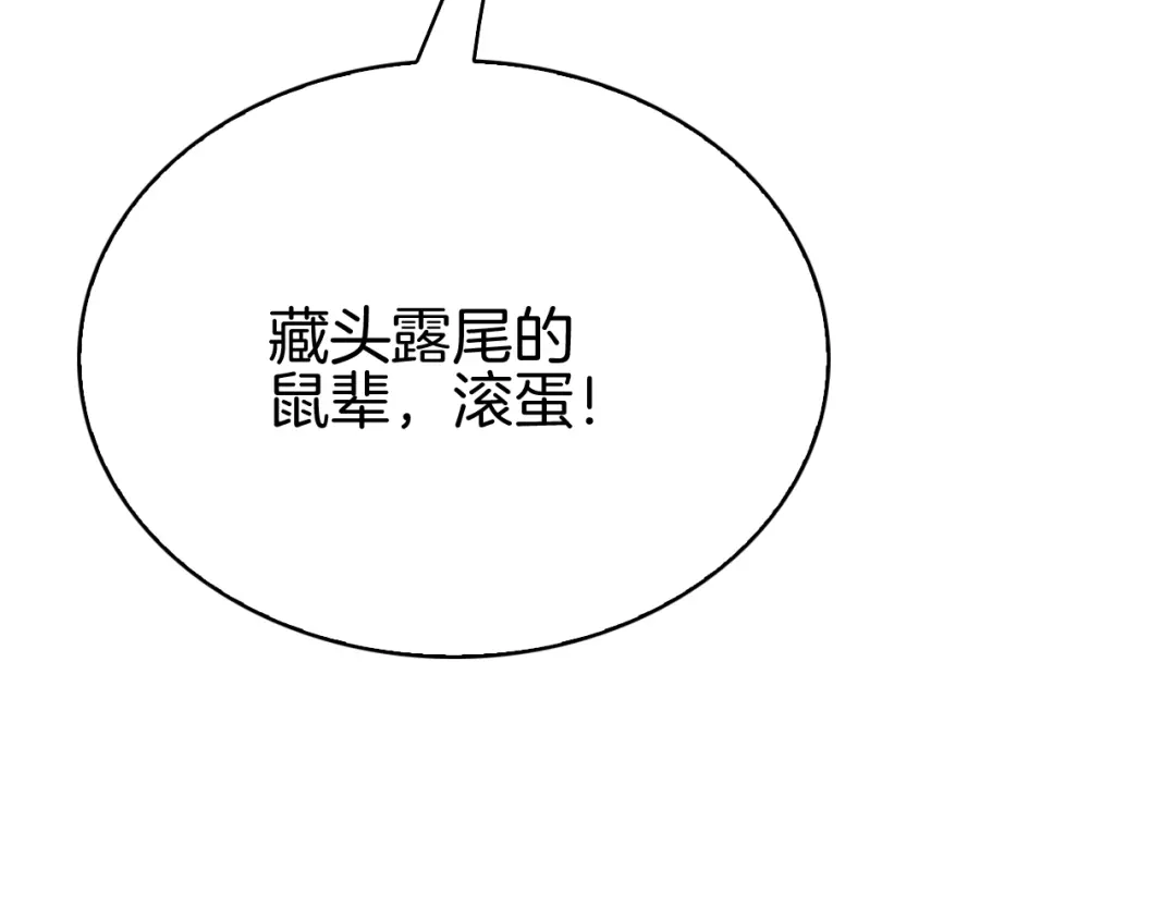 半岛检察官 第35话 最年轻的部长检察官 第107页